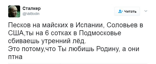 Песков читать. Соловьев отдыхает в Америке. Соловьев в Испании. Почему в Америке нет Соловьев. Соловьев и Америка обсирает.