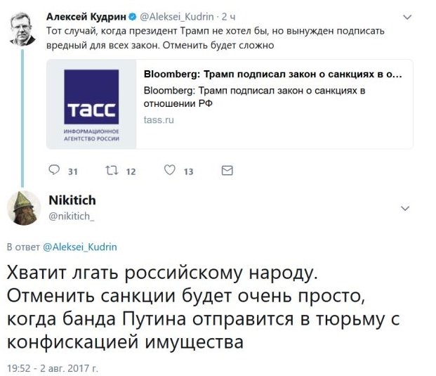 Заставляют подписать. Пост в Твиттере о политике.