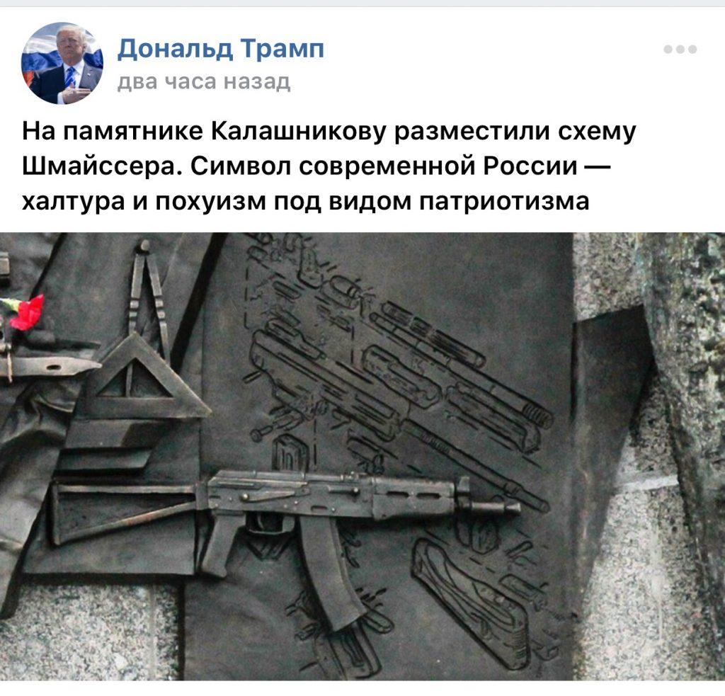 На памятнике калашникову изображена схема sturmgewehr 44