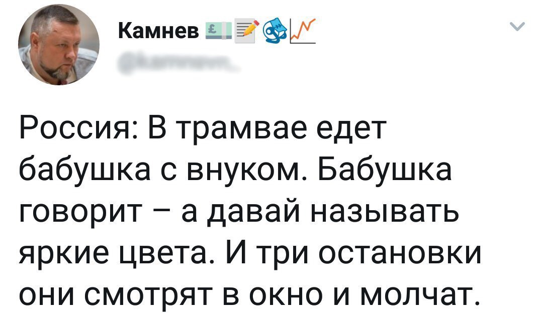 Едешь и молчишь. Бабушка поспорила с внуком. Бабушка говорит. Куда едут бабушки по утрам.