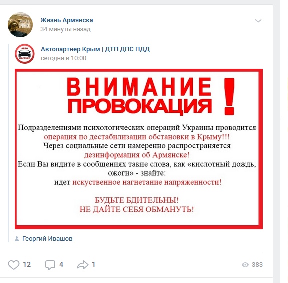 Внимание провокация. Внимание провокация смешные картинки.