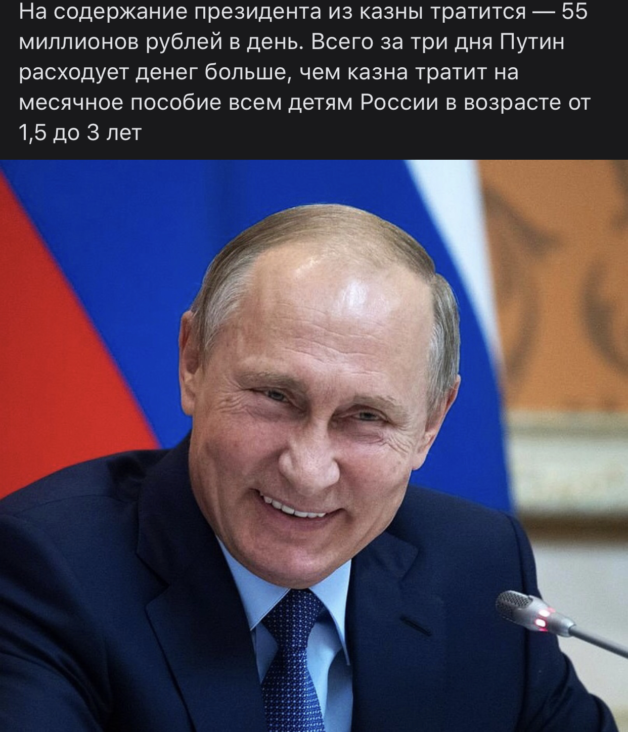 путин бар