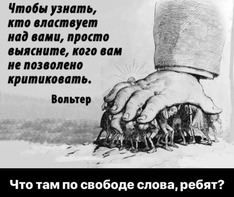 Властвовать. Чтобы узнать кто властвует над вами. «Власть над людьми. Афоризмы». Власть над человеком цитаты. Народ властвует над народом.