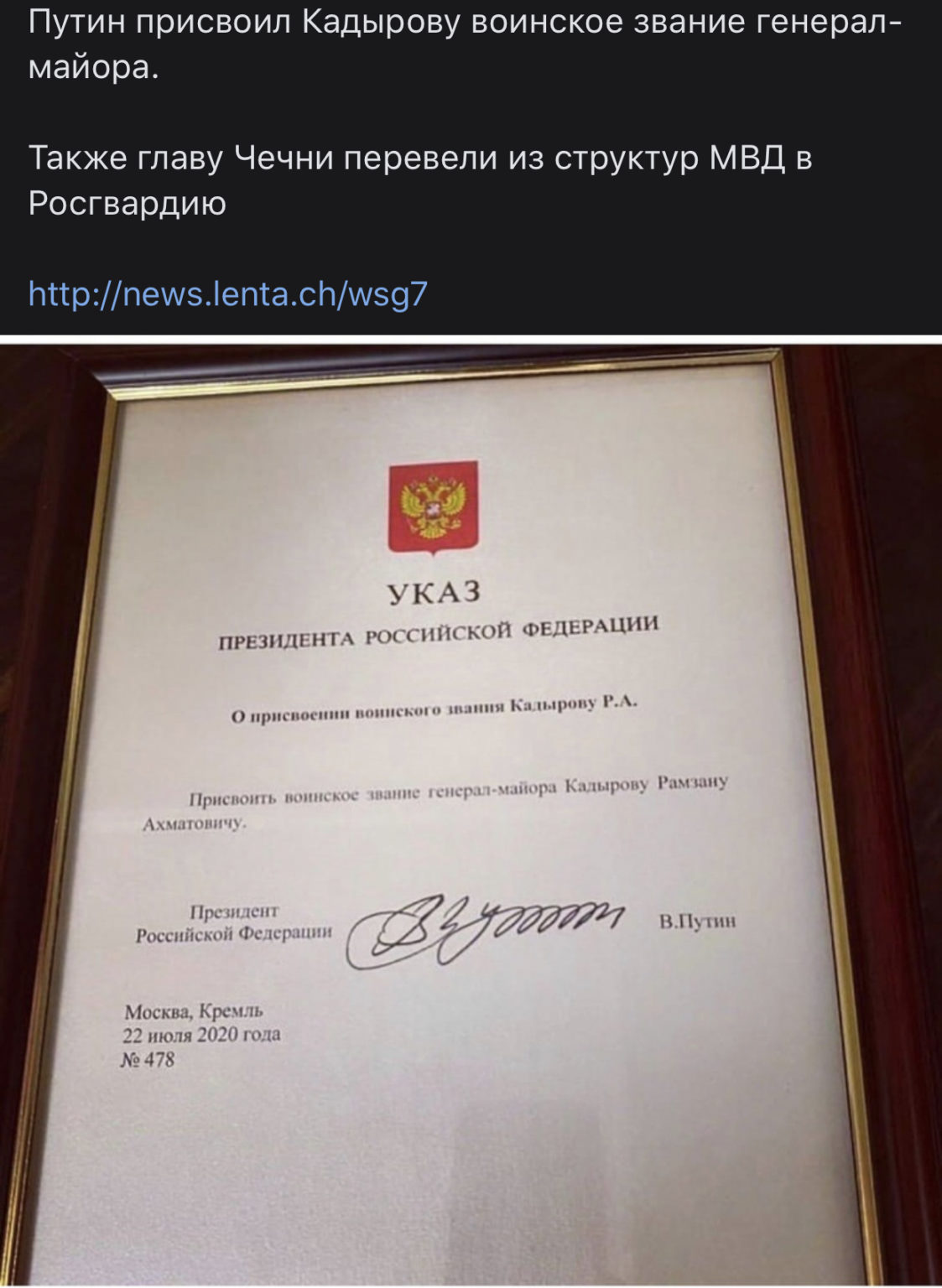 Указ Путина