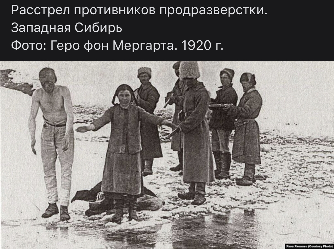Жертвы Колчака в Новосибирске 1919