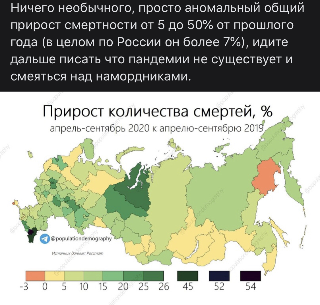 Высокая смертность какие страны. Избыточная смертность в России по регионам. Карта смертности. Смертность в России в 2020 году. Карта смертности России.