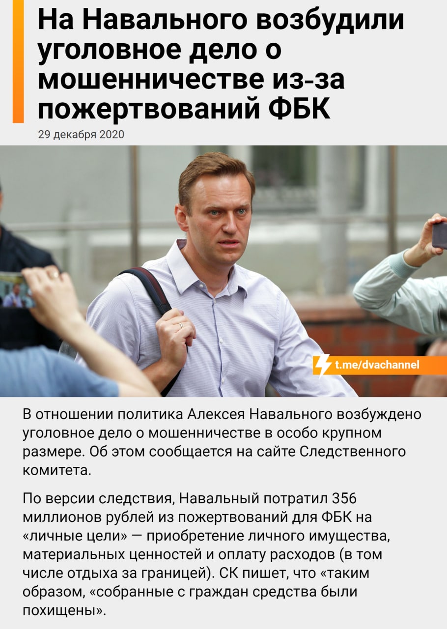 Против Навального возбудят еще несколько дел. Шломо Шекельштейн. Шломо Шекельштейн Мем. Навальный мошенничество
